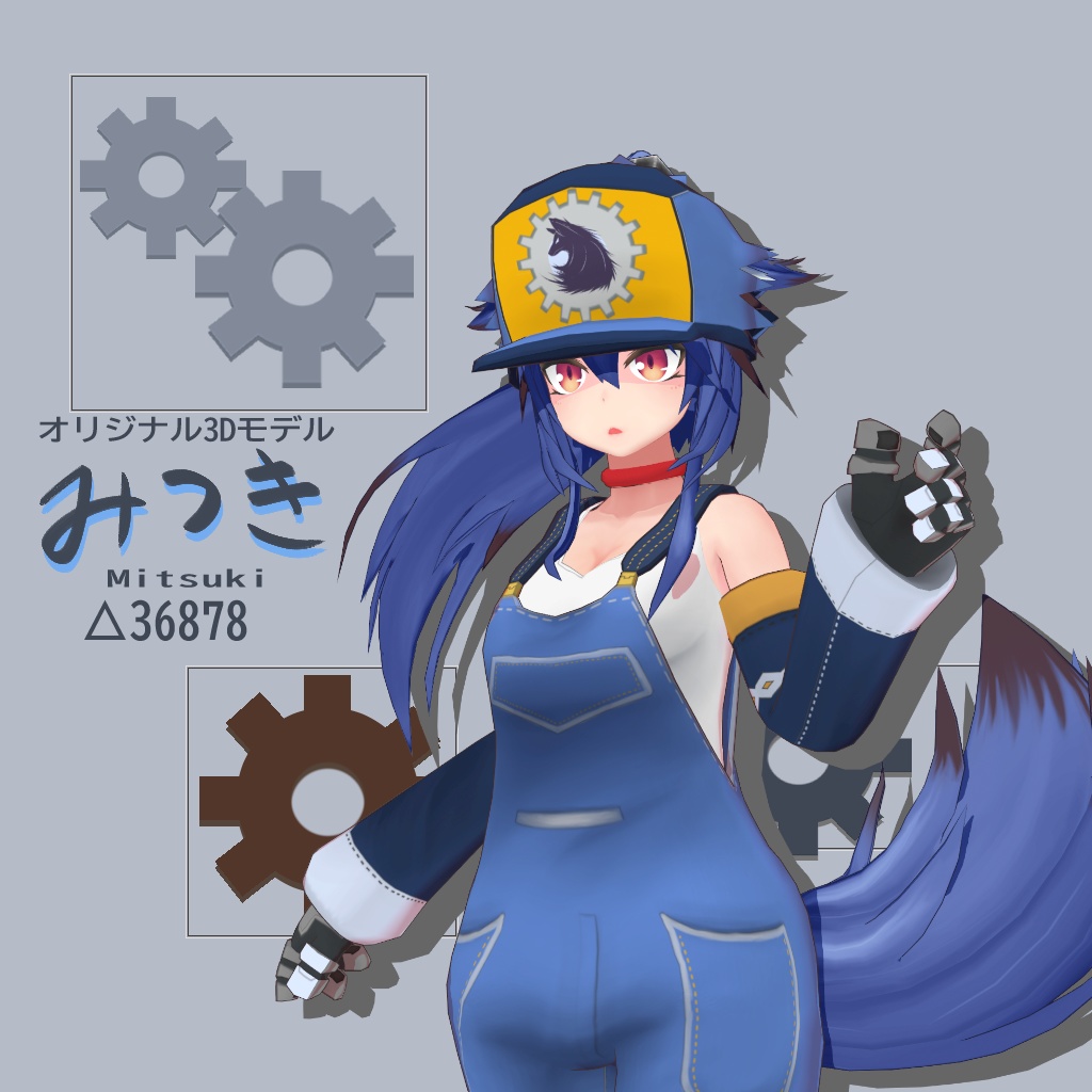オリジナル3Dモデル「みつき」