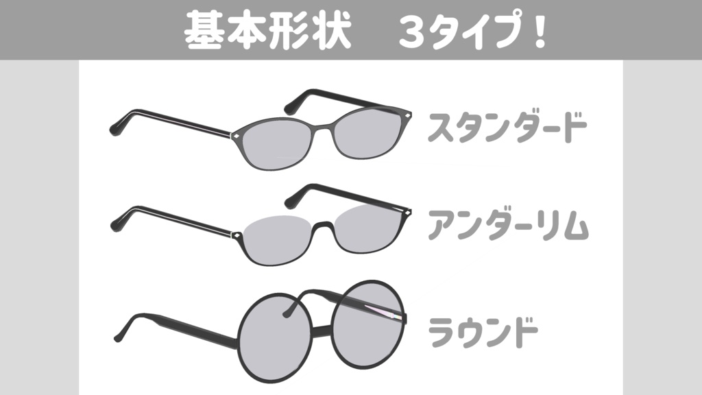 VRChat向け3Dモデル「MEGANEND」