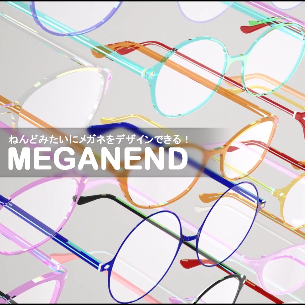 VRChat向け3Dモデル「MEGANEND」