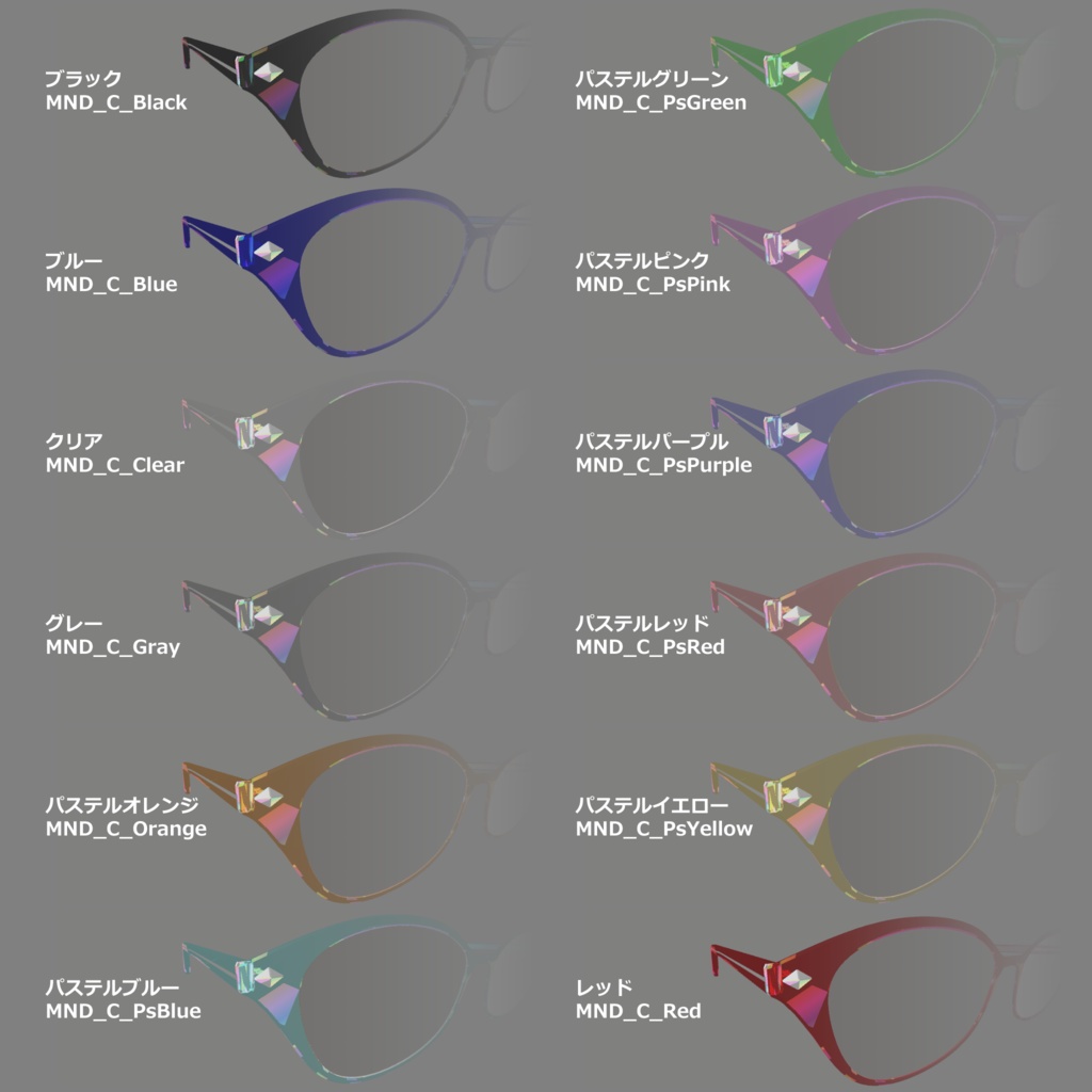 VRChat向け3Dモデル「MEGANEND」