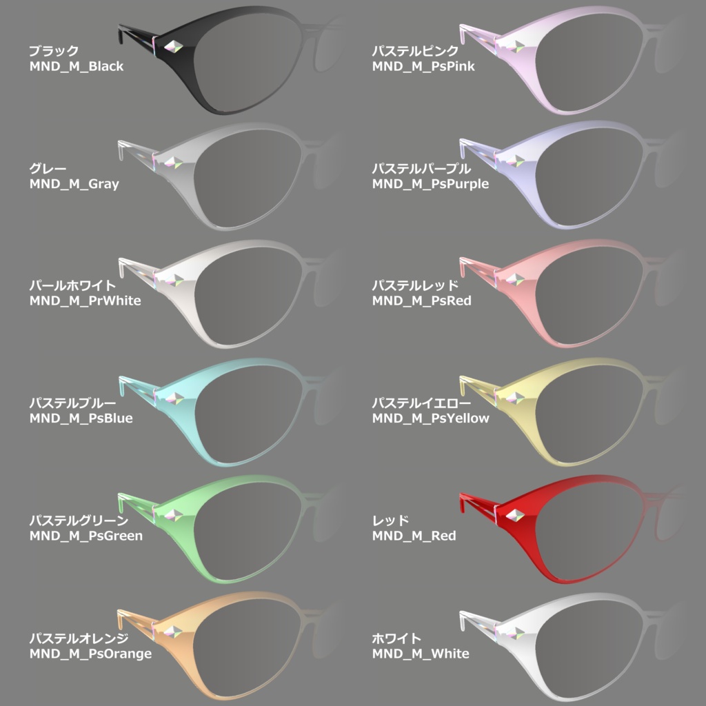 VRChat向け3Dモデル「MEGANEND」