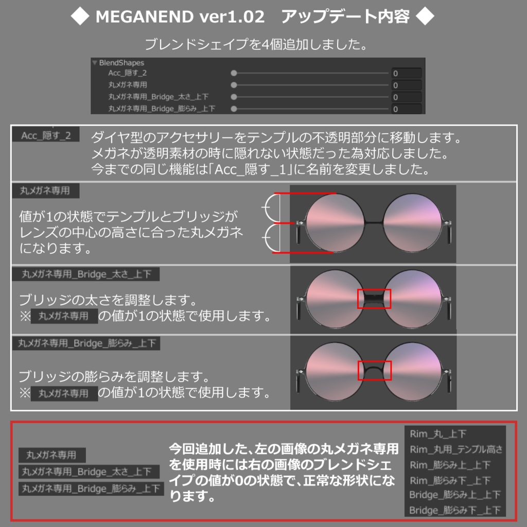 VRChat向け3Dモデル「MEGANEND」