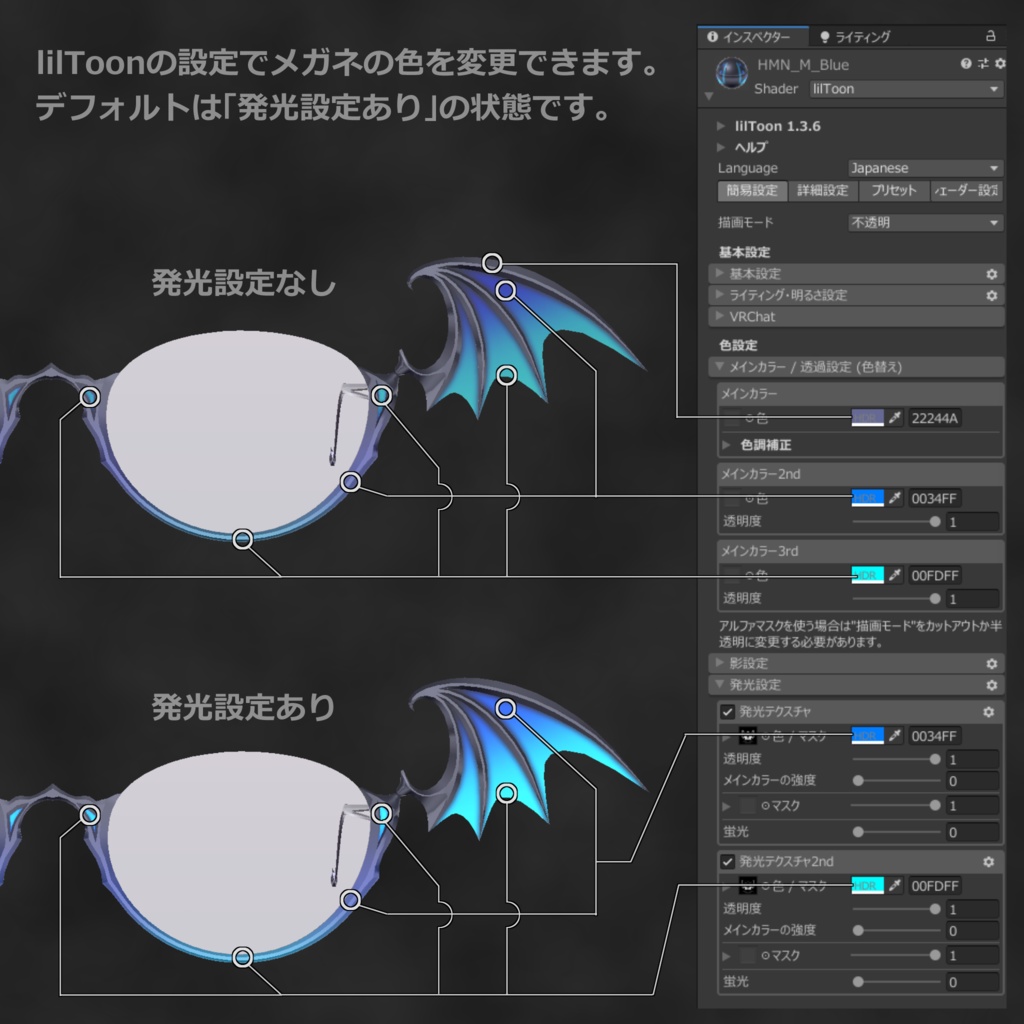 VRChat向け3Dモデル「HANEMEGANE」