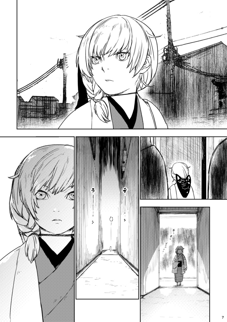 【PDF版】紫尾とまなざし