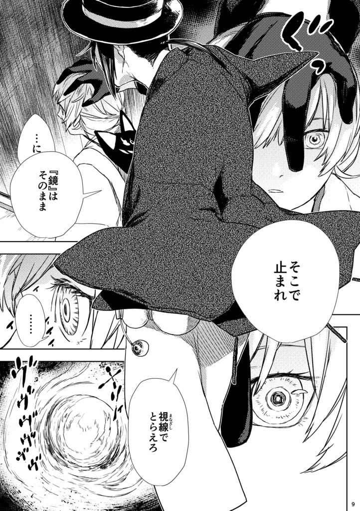 【PDF版】紫尾とまなざし