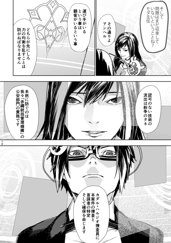 【PDF版】アンヘルコンバート