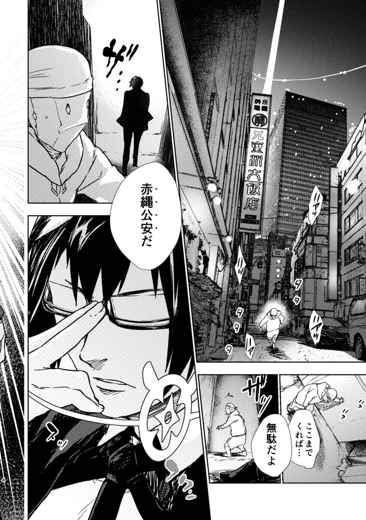 【PDF版】アンヘルコンバート