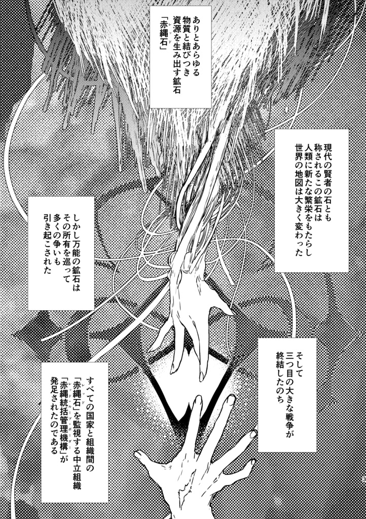 【PDF版】アンヘルコンバート