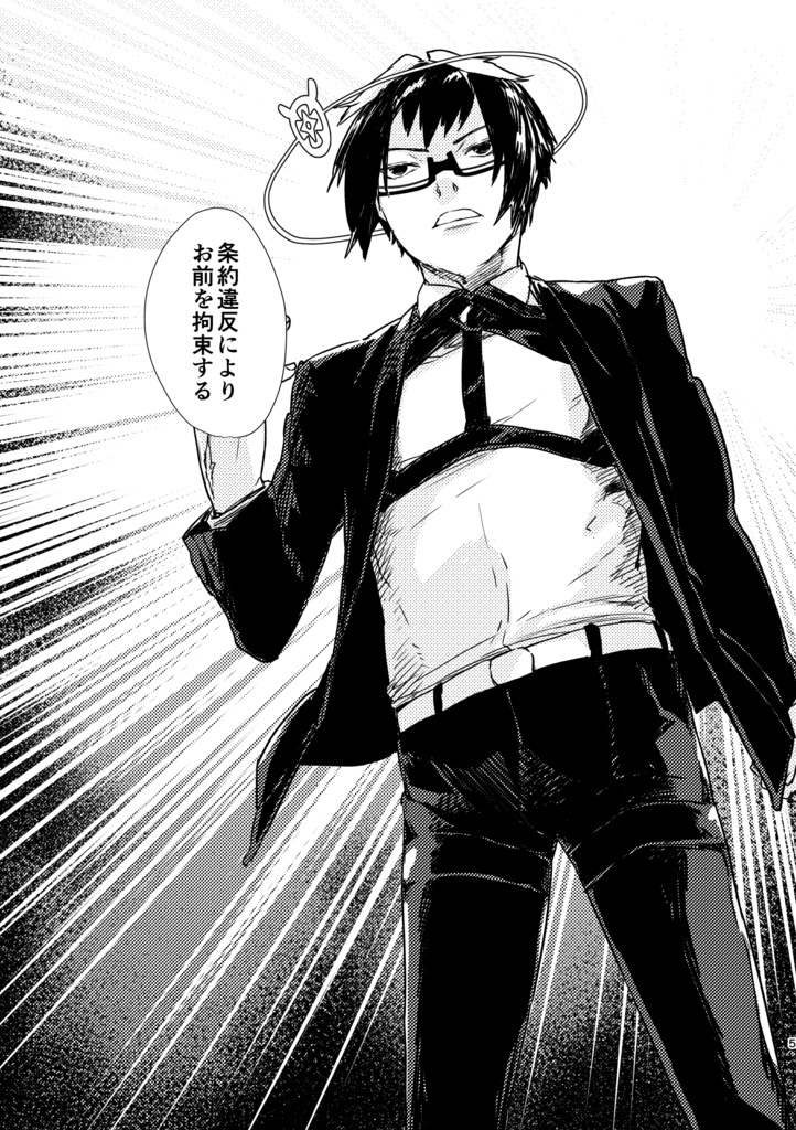 【PDF版】アンヘルコンバート