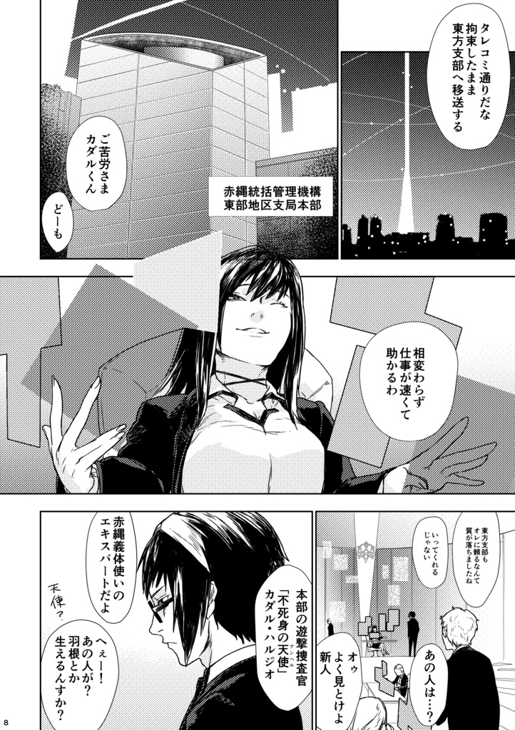 【PDF版】アンヘルコンバート