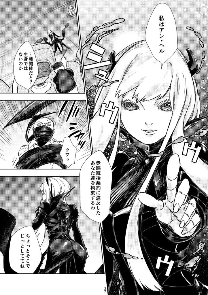 【PDF版】アンヘルコンバート