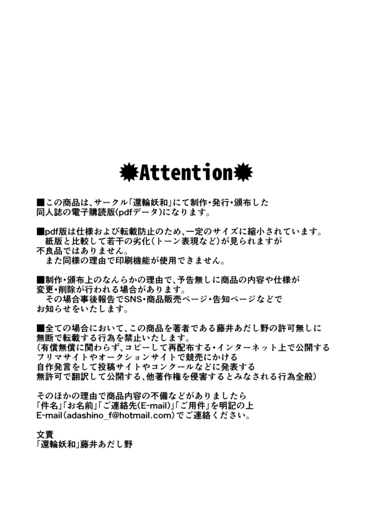 【PDF版】ツノツキの大賢者さま2・名を呼ぶ雛鳥