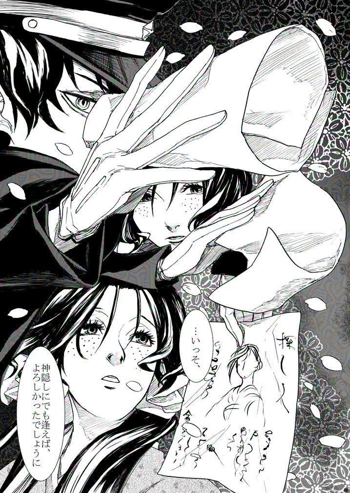 【狗と鳥】詰襟道化手嶌醍醐の幕引き6巻