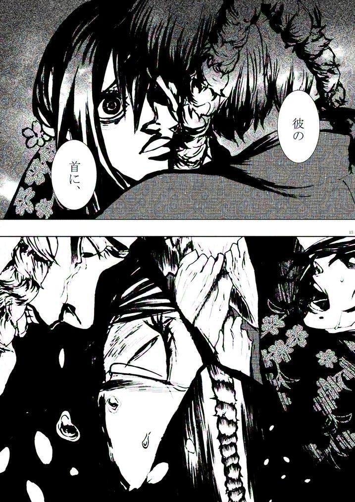 【狗と鳥】詰襟道化手嶌醍醐の幕引き6巻