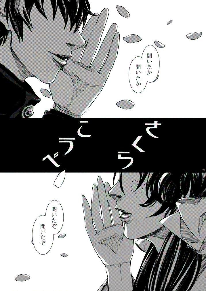 【狗と鳥】詰襟道化手嶌醍醐の幕引き6巻