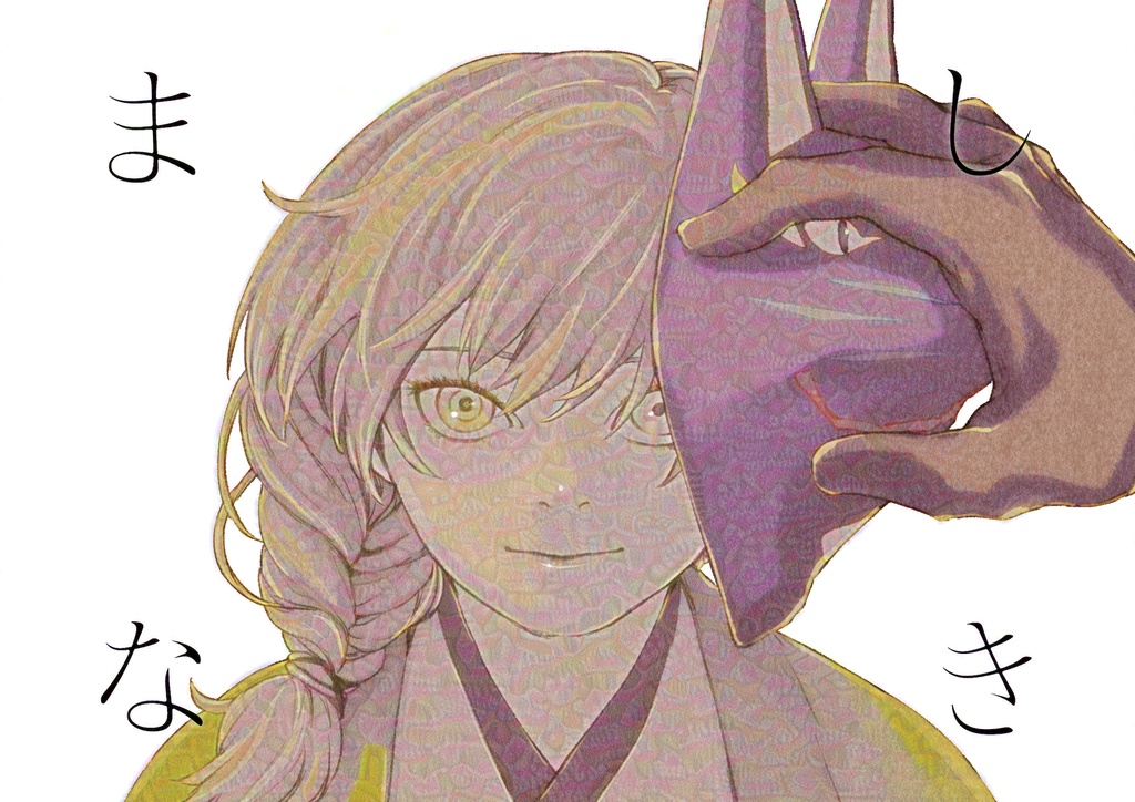 【狗と鳥】しきまな