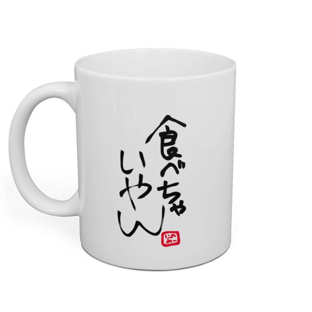 ゆのみーマグカップ