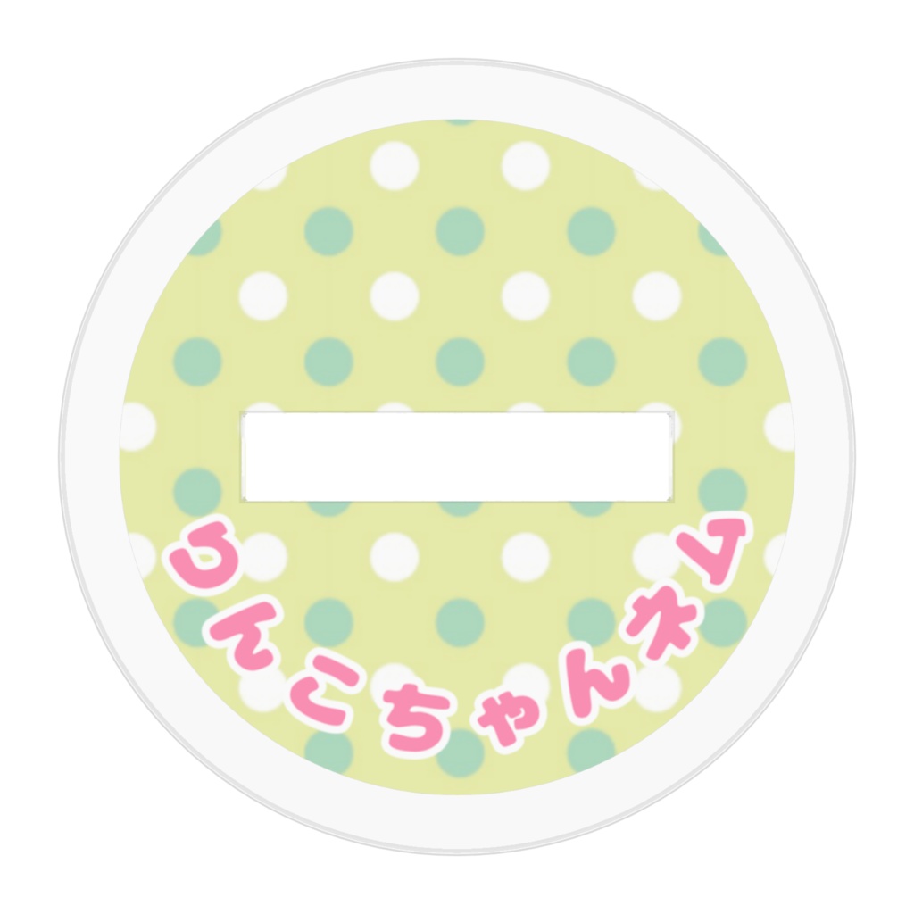 りんこちゃんネムアクリルフィギュア