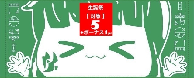 オリジナルタオル　