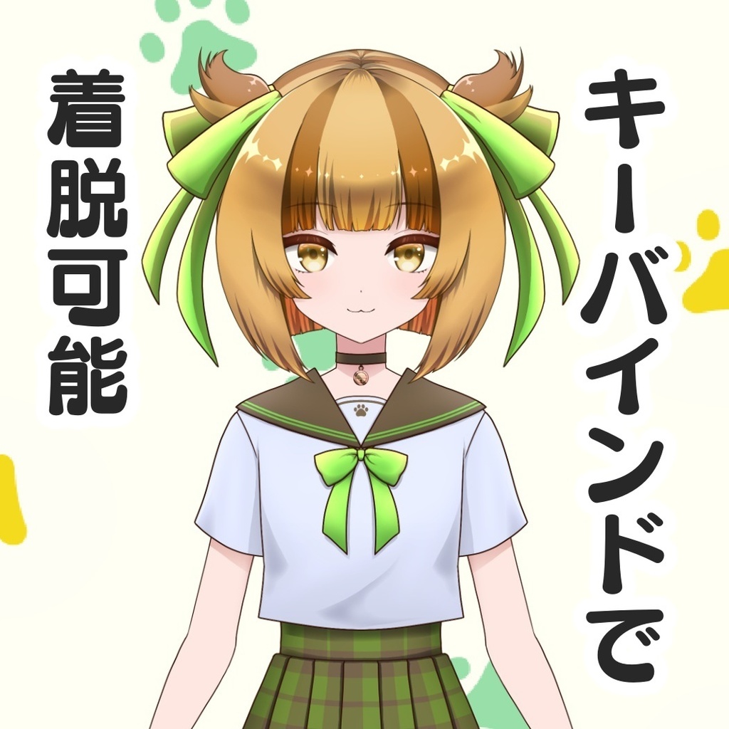 【着脱可能・汎用モデル】茶トラセーラーちゃん【VTS対応】