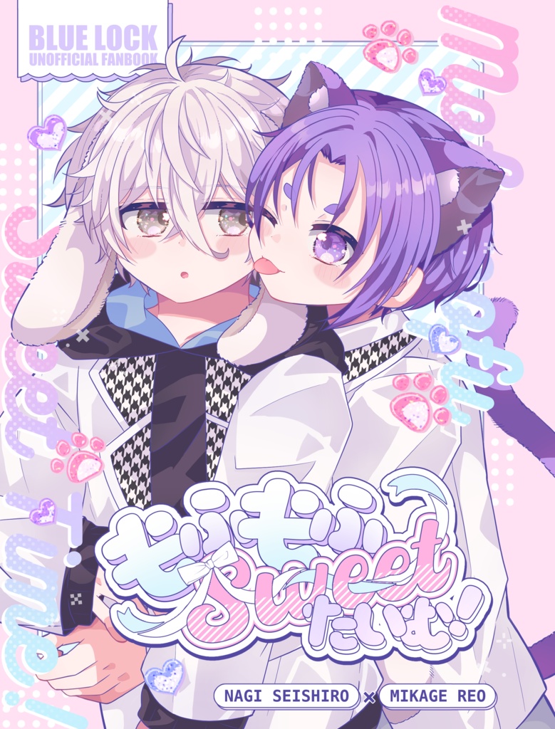 【凪玲】新刊　もふもふsweetたいむ！