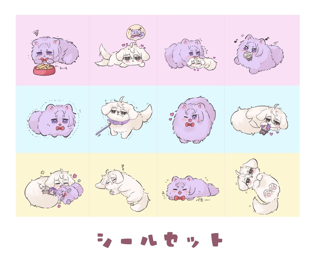 凪玲　グレポメシールセット