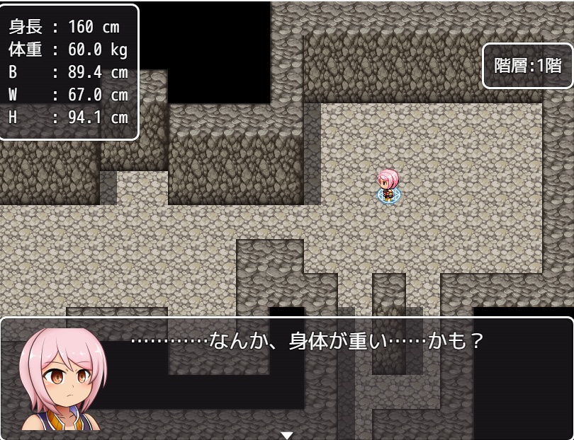 【無料版】呪い鑑定肥満化ダンジョン