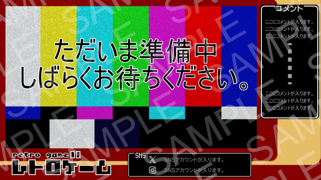 【レトロゲーム配信向け】オーバーレイ 16:9 4:3配信画面対応