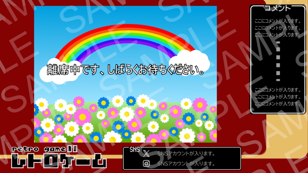 【レトロゲーム配信向け】オーバーレイ 16:9 4:3配信画面対応