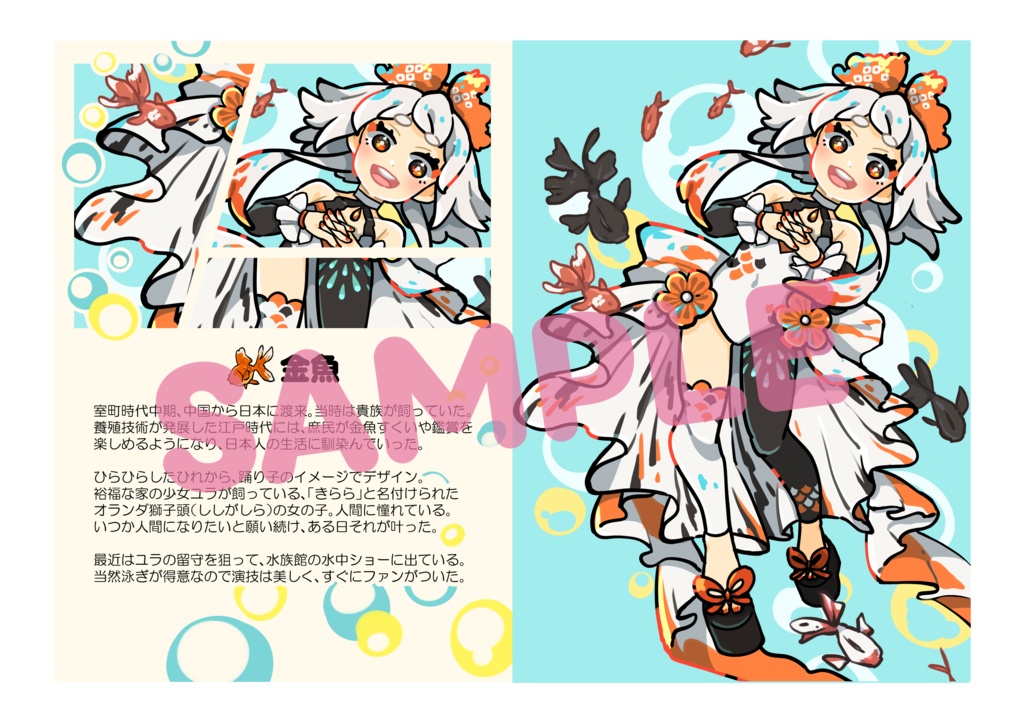 イラスト集「ニホンノイイモノ、イロイロ②まつしまちゃん祭」冊子版