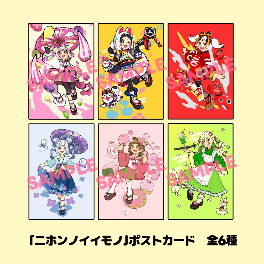 「ニホンノイイモノ」のポストカード