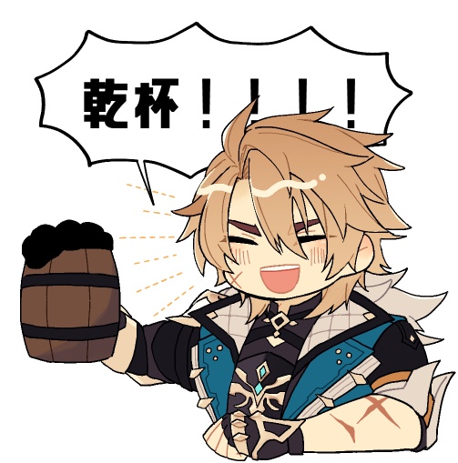 ファルカ乾杯アクスタ