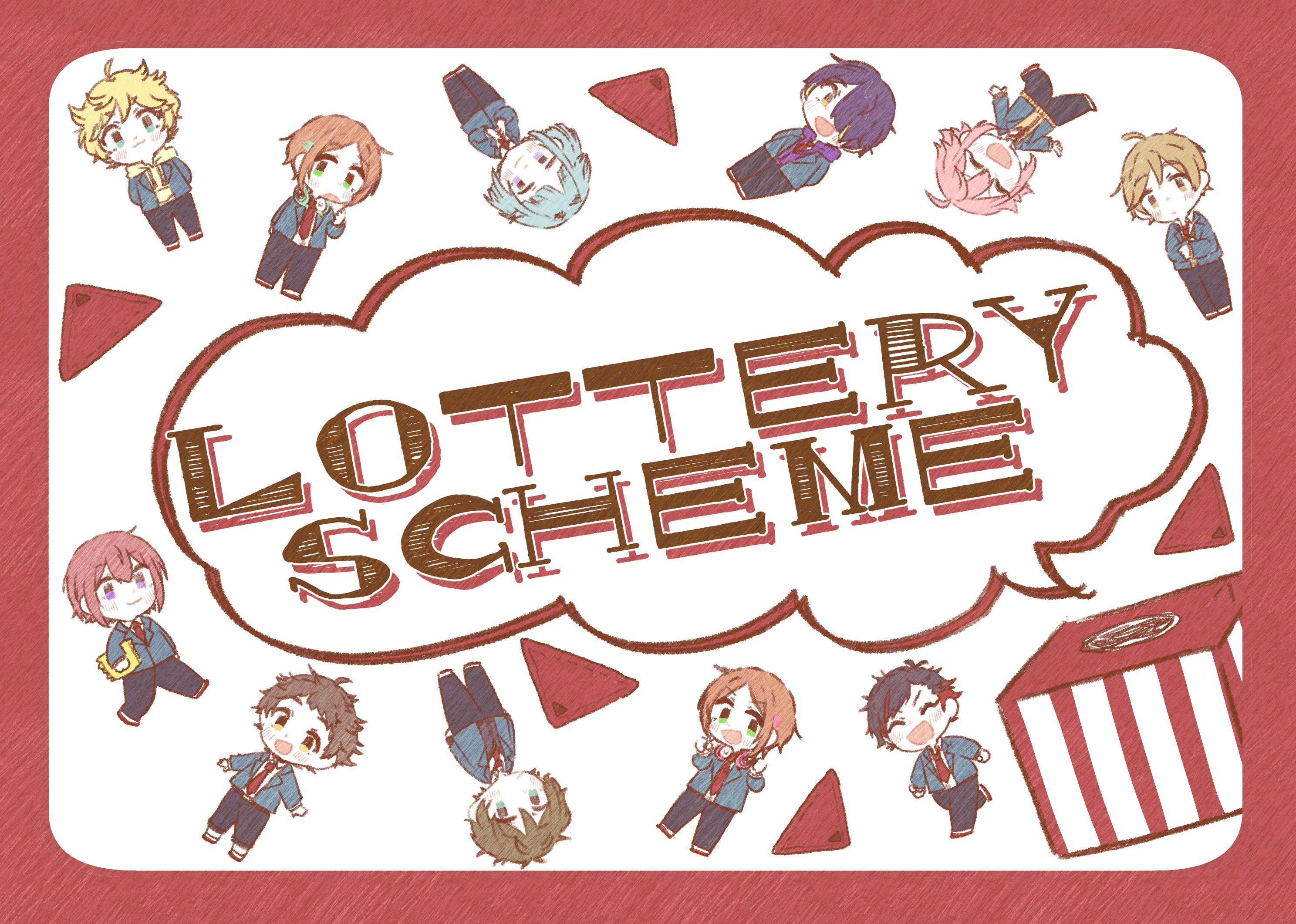 『lottery scheme』1年生イラスト本