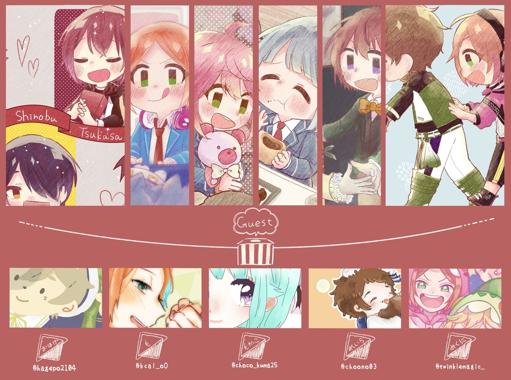 『lottery scheme』1年生イラスト本