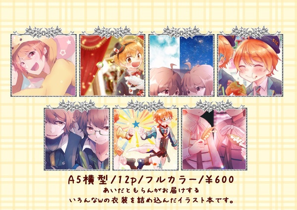 【costume change!】イラスト本