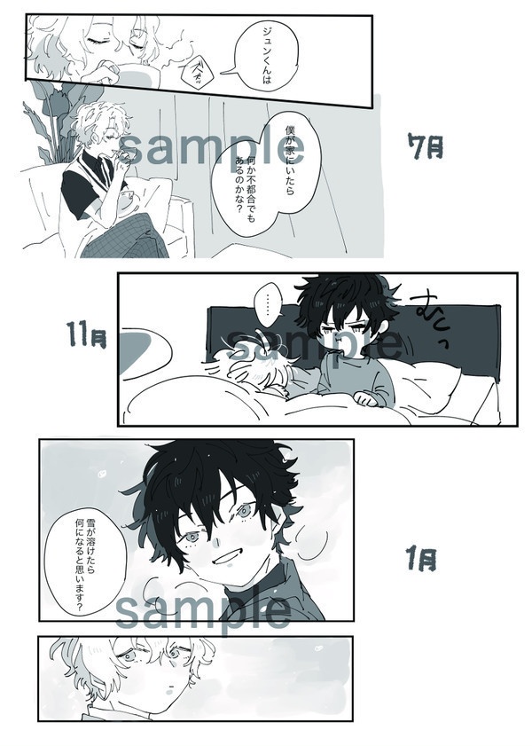 【合同誌】I'll stay with you.