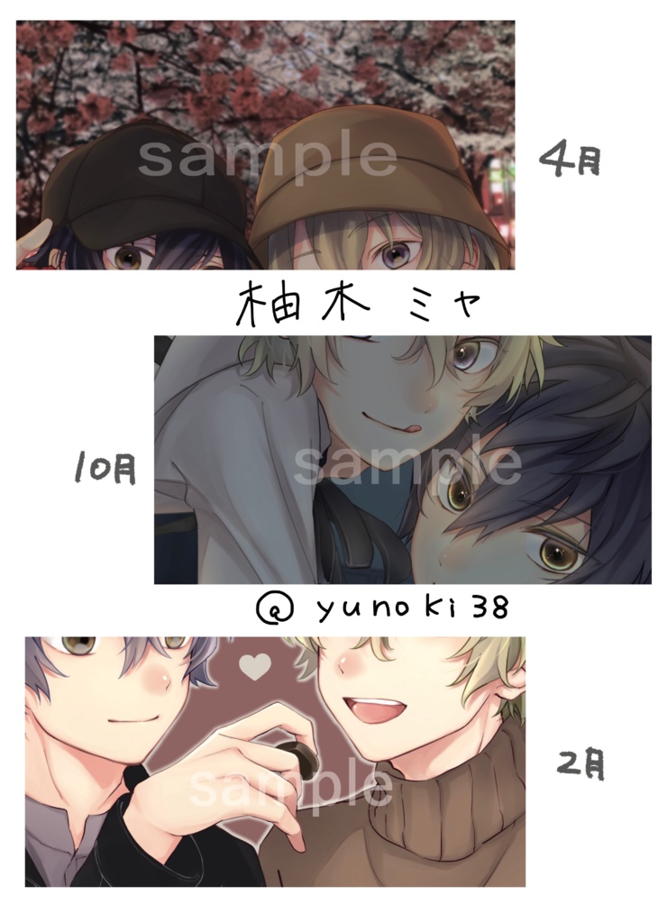 【合同誌】I'll stay with you.