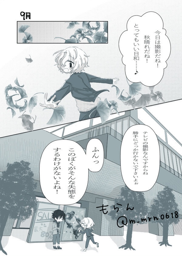【合同誌】I'll stay with you.