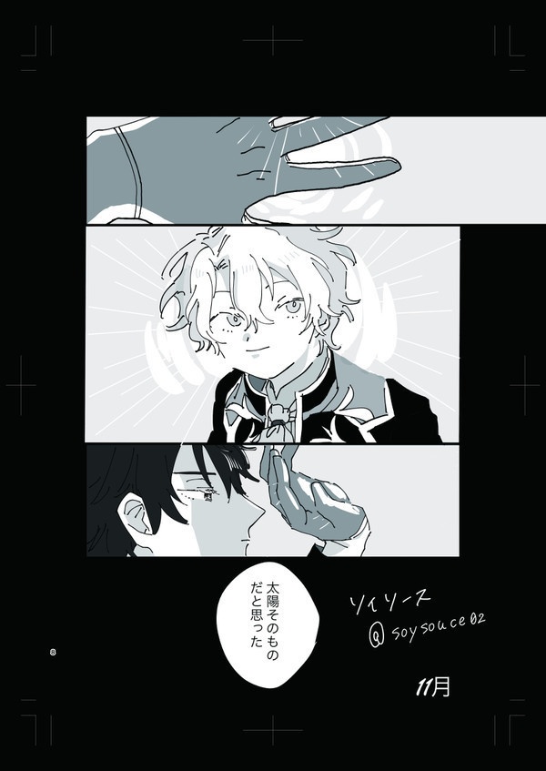 【合同誌】I'll stay with you.