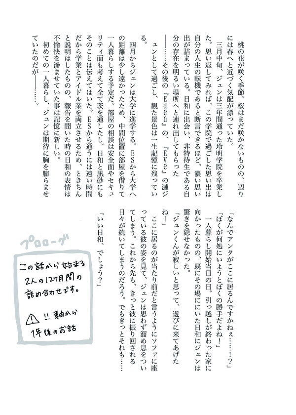 【合同誌】I'll stay with you.