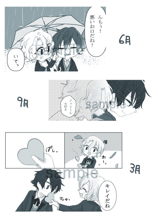 【合同誌】I'll stay with you.