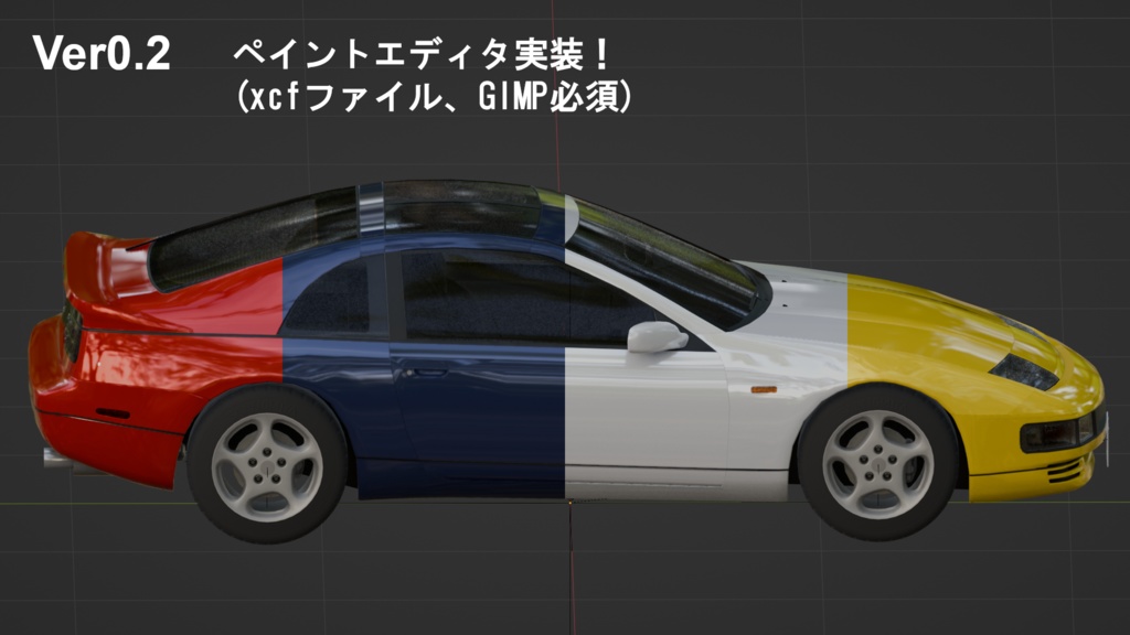 【3Dモデル】TYPE-300SX