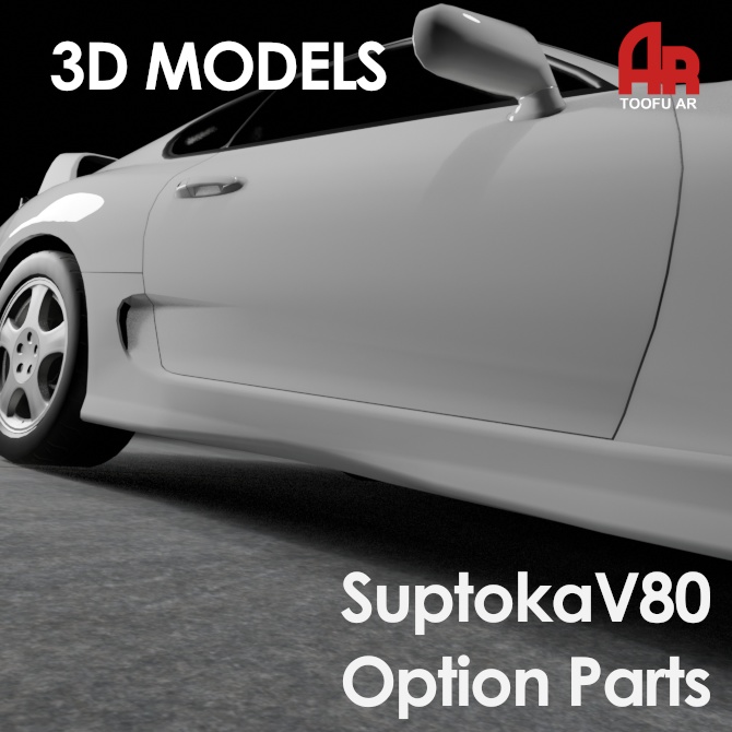 【3Dモデル】SuptokaV80用純正OPパーツ