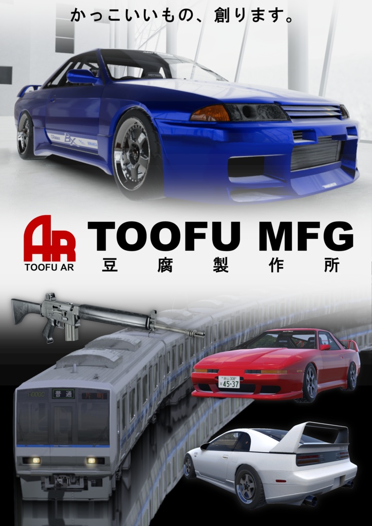 【無料】豆腐製作所ポスター