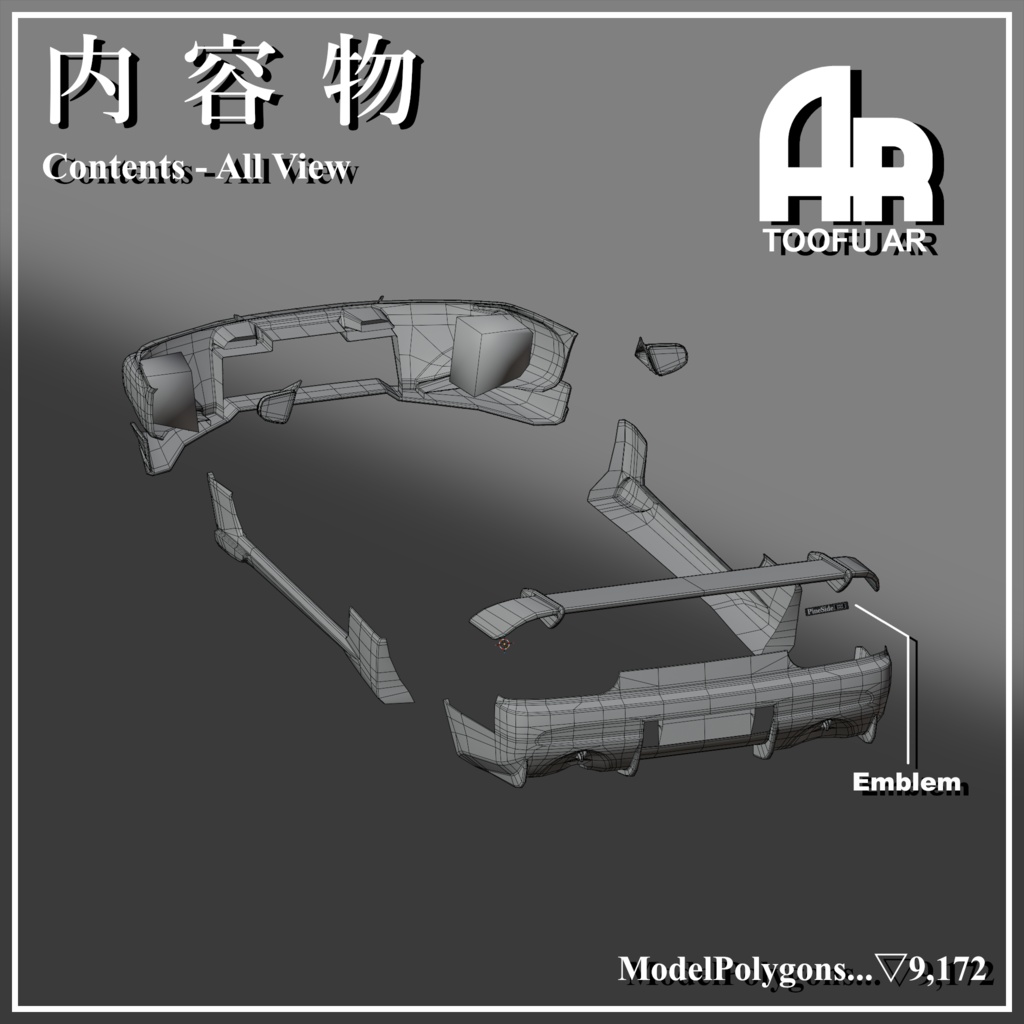 【3Dモデル】SuptokaV80 & TypeBR32向けボディキット「PineSide_Fighter」