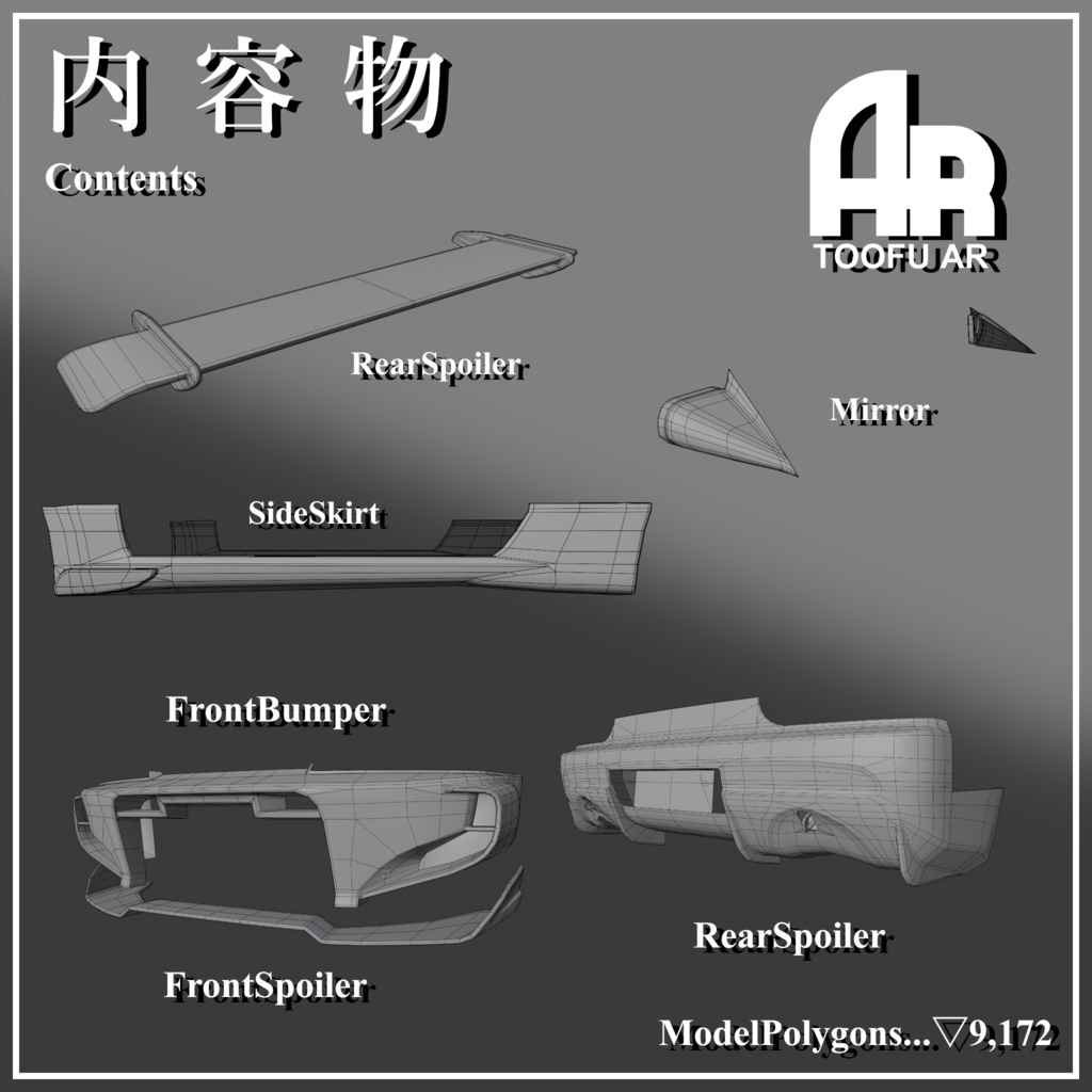【3Dモデル】SuptokaV80 & TypeBR32向けボディキット「PineSide_Fighter」
