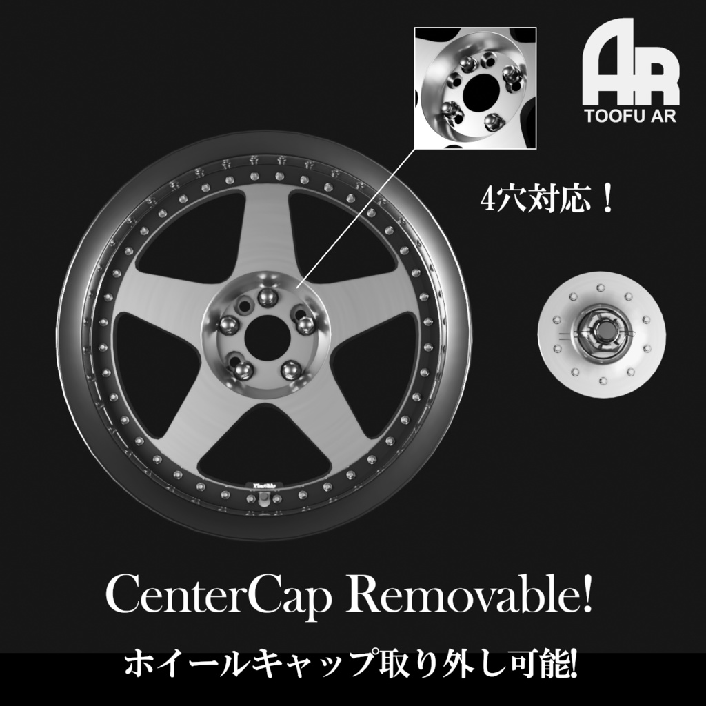 【3Dモデル】3ピースアルミホイール ANDREAS RACING V
