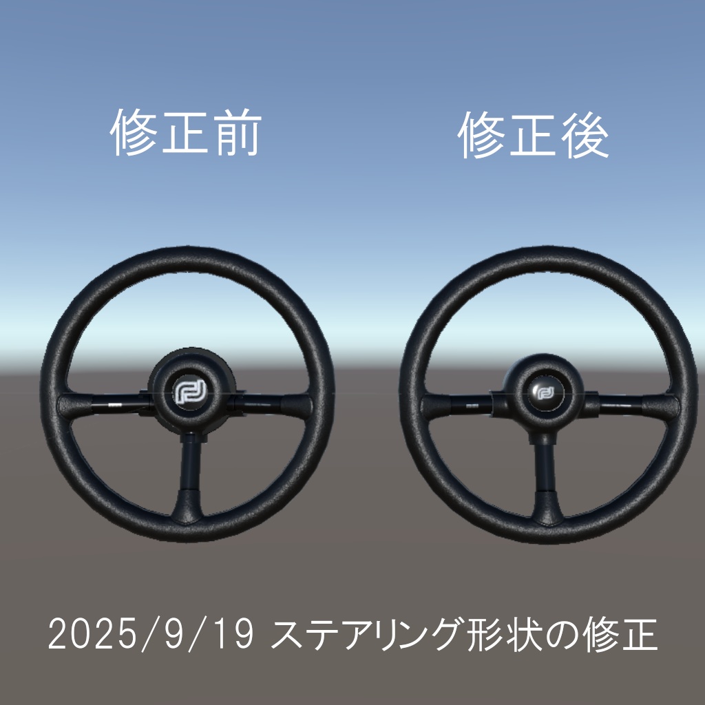 【3Dモデル】MIMI Phisterdesign ステアリング