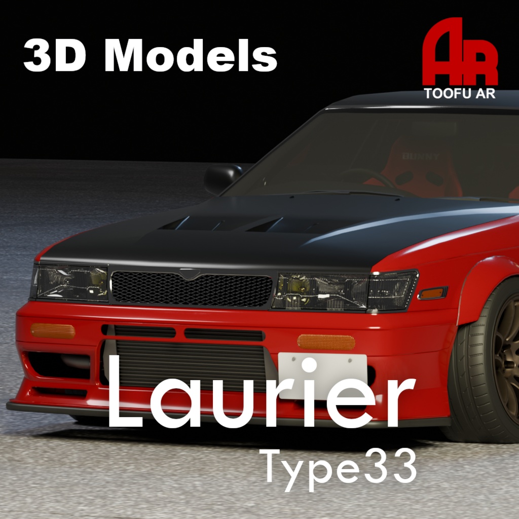 【3Dモデル】ローリエ Type33