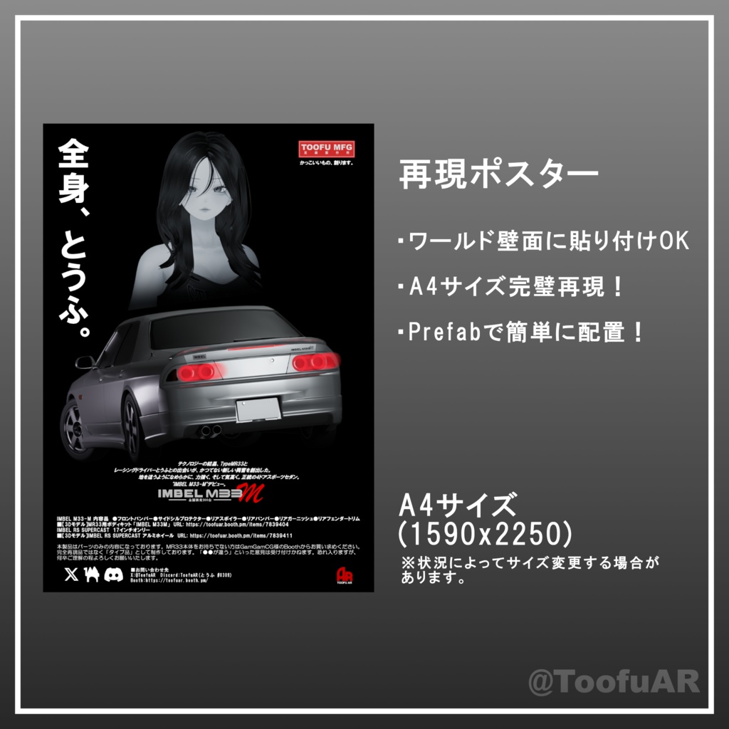 【3Dモデル】MR33用ボディキット 「IMBEL M33M」